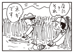 【無料漫画】かりあげクン(476)8月も毎日配信!「となりの芝生」「バードカービング」心霊番組をみていたら?/植田まさし 8