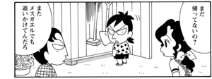 【無料漫画】COMA GOMA ゴマちゃん(79)「プールの主役」先生として泳ぎのお手本を見せることに!/森下裕美 23