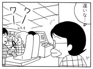 遅いな…