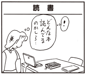 【無料漫画】かりあげクン(313)「小鳥のさえずり」「座禅」女性社員に無断で本を読まれてしまい?/植田まさし 9