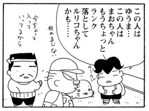 【無料漫画】少年アシベ(236)「山田さんと行く(前)」暖かくなったし、お出かけしよう!/森下裕美 9