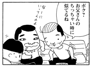 【無料漫画】少年アシベ(257)「パパとお父さん」まおちゃんとサカタのお父さんは幼なじみ!?/森下裕美 7