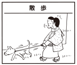 【無料漫画】かりあげクン(762)5月も毎日 配信!「散歩」「なやみ」大きいスポンジを用意して?/植田まさし 1