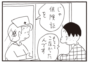 【無料漫画】かりあげクン(688)3月も毎日 配信!「エレベーター」「立ちぐいそば」保険証の提示をお願いされたけど?/植田まさし 10