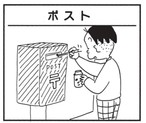 【無料漫画】かりあげクン(1492回)毎日配信!「接待」「釣り」接待に選んだまさかのお店/植田まさし 9