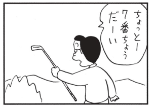 【無料漫画】かりあげクン(1492回)毎日配信!「接待」「釣り」接待に選んだまさかのお店/植田まさし 14