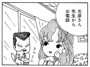【無料漫画】ここだけのふたり!(71)「やって来たじいちゃん」「街に出れば」みんなで海に行くことに?/森下裕美 10