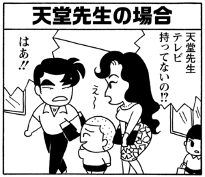 【無料試し読み】少年アシベ(92)「変化するもの」森下裕美 14