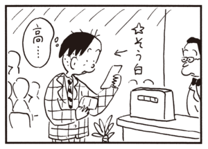 高…