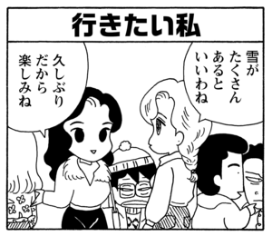 【無料漫画】少年アシベ(183)「すべるゴマちゃん」森下裕美 6