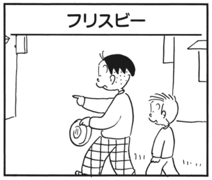 【無料漫画】かりあげクン(180)「香り」「すもう大会」…植田まさし 29