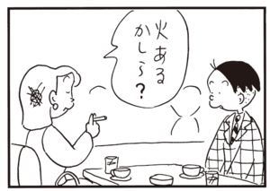 【無料漫画】かりあげクン(335)3月は毎日配信!「しみ」「デート」一緒にジュースを飲むラブラブなカップルを見て?/植田まさし 7
