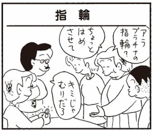 【無料漫画】かりあげクン(292)「初もうで」「指輪」お金を払わずに向かった場所とは?/植田まさし<br /> 5