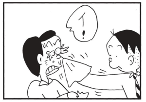 イ!