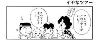【無料漫画】COMA GOMA ゴマちゃん(76)「どこかへ行きたい」幸せな気分でのんびりしてるけど?/森下裕美 5