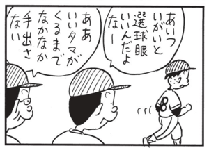 【無料漫画】かりあげクン(1353回)毎日配信!「大型バイク」「げた」中古バイクでツーリングデビュー?/植田まさし 14