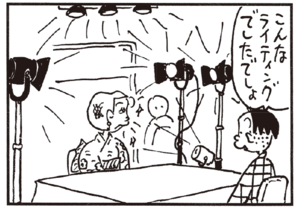 【無料漫画】かりあげクン(247)「荷物」「見合い」座席に置いていたら、網棚に置くよう言われたので/植田まさし 8