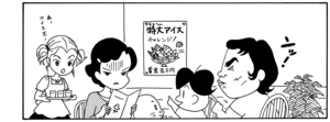 【無料漫画】COMA GOMA ゴマちゃん(49)「先生と歩けば」佐藤先生を見かけて声を掛けようと待ってるけど?/森下裕美 24