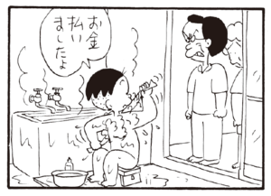 【無料漫画】かりあげクン(229)「社員管理」「スリッパ」銭湯へ来たはずが、向かった場所は?/植田まさし 12