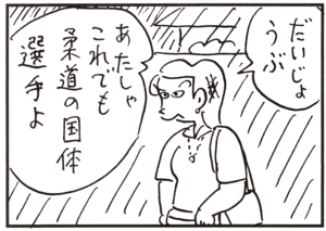 【無料試し読み】かりあげクン(57)「郵便」「地下室」…植田まさし 31