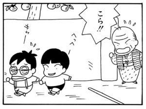 こら!!
