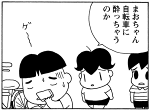 【無料試し読み】少年アシベ(59)「昔のオンナ」森下裕美 17