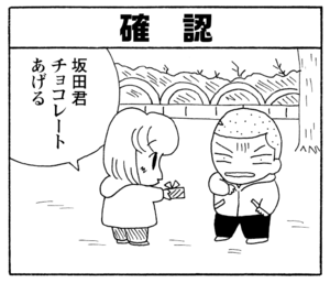 【無料漫画】少年アシベ(230)「お楽しみバレンタイン」忙しいランチタイムにたくさん頼んじゃって!?/森下裕美 18