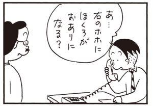 【無料漫画】かりあげクン(941)11月も毎日 配信!「ドア」「待ち合わせ」ワイン通ぶった同僚が鼻についたので…?/植田まさし 6