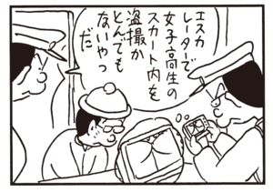 エスカレーターで女子高生のスカート内を盗撮かとんでもないやつだ