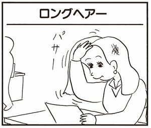 【無料漫画】かりあげクン(323)3月は毎日配信!「船旅の気分」「ホットカーペット」机に長い髪の毛が落ちていたので?/植田まさし 21