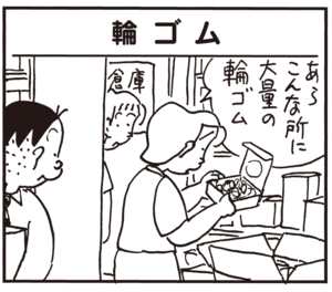 【無料試し読み】かりあげクン(75)「ツメのあか」「不眠症」…植田まさし 17