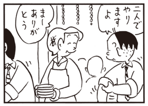 二人でやりますよ まーありがとう