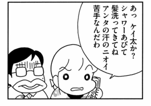 【無料漫画】ここだけのふたり!(438回)やんちゃな佐藤きょうだいが襲来!/森下裕美 8