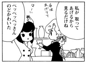 【無料漫画】少年アシベ(260)「危険な女」今日の目覚めはいつもと違って!?/森下裕美 19