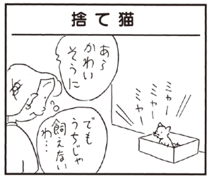 【無料漫画】かりあげクン(244)「かみなり課長」「雨あがり」水たまりがある道に車がきたので/植田まさし 29