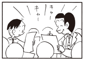 【無料漫画】かりあげクン(409)6月も毎日配信!「星座」「ぜい肉」英語で話しかけられて?/植田まさし 10