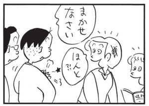 【無料漫画】かりあげクン(1369回)毎日配信!「カニ」「フグちりなべ」カニの季節、少しでも気分を味わいたい…!?/植田まさし 6