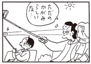 【無料漫画】かりあげクン(261)「アレルギー」「自撮り棒」強盗と出くわし、ナイフを向けられて!?/植田まさし 8