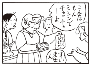 【無料漫画】かりあげクン(565)11月も毎日配信!「となりの乗客」「カラスの行水」社長の食べ過ぎをやめさせるには?/植田まさし 11
