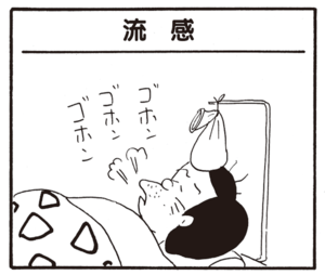 【無料漫画】かりあげクン(693)3月も毎日 配信!「流感」「読書」子供の風船が飛んで行っちゃった!?/植田まさし 1