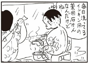 【無料漫画】かりあげクン(259)「鉄アレイ」「天然塩」プールの水を飲んでしまったのを笑われて/植田まさし 12