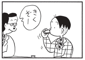 【無料漫画】かりあげクン(1552回)毎日配信!「作務衣」「砂漠化」街中で目立たないための奇策/植田まさし 10