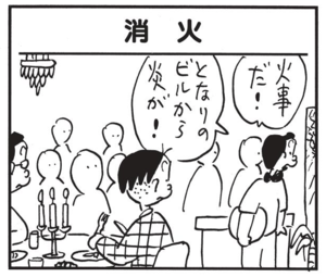 【無料漫画】かりあげクン(1534回)毎日配信!「ハイキング」「手相」ヘルメット持参のワケとは一体/植田まさし 9
