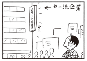 【無料漫画】かりあげクン(570)11月も毎日配信!「ねずみあな」「ラブレター」天然物のうなぎを食べにいったけど?/植田まさし 7