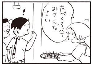 【無料漫画】かりあげクン(239)「とびのり」「営業成績」自分の成績の悪さを目の当たりにして?/植田まさし 23