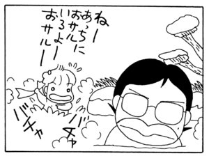 【無料漫画】ここだけのふたり!(33)「それだけの3月3日」「温泉にいくの」昼間の壺が気になって眠れない?/森下裕美 16