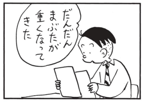 【無料漫画】かりあげクン(1557回)毎日配信!「バス停」「ペット」案内されたのはとんでもない場所だった/植田まさし 10