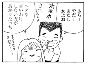 【無料漫画】少年アシベ(243)「そういう女」すすめられてハイヒールを履いてみたら?/森下裕美 13