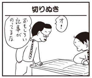 【無料漫画】かりあげクン(696)3月も毎日 配信!「試着」「おさい銭」スキー板に塗っているのは?/植田まさし 9