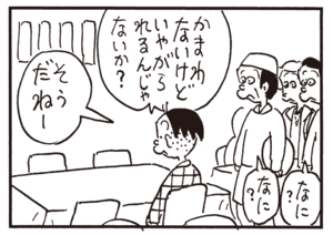 かまわないけどいやがられるんじゃないか? そうだねー なに? なに?